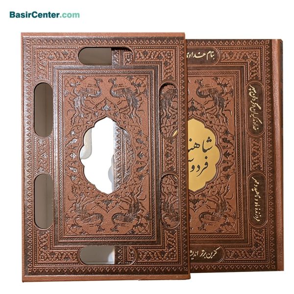 کتاب نفیس شاهنامه چرمی کامل همراه با قاب کشویی لیزری - Image 2