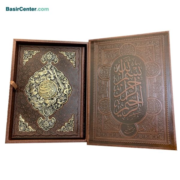 کتاب نفیس دیوان حافظ چرم و مس همراه با جعبه قطع رحلی - Image 2