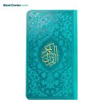 کتاب نفیس قرآن کریم قطع پالتویی جلد طرح چرم رنگی - Image 3