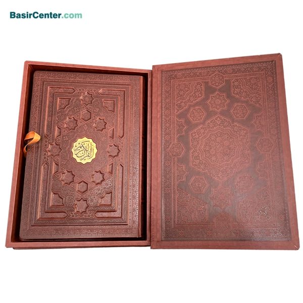 کتاب نفیس قرآن چرمی برجسته همراه با جعبه قطع رحلی - Image 2