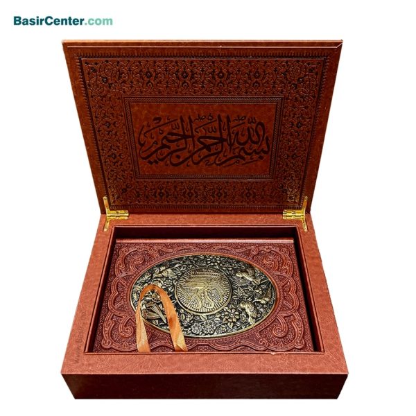 کتاب نفیس قرآن کریم طرح چرم و مس همراه با جعبه لپتاپی - Image 2
