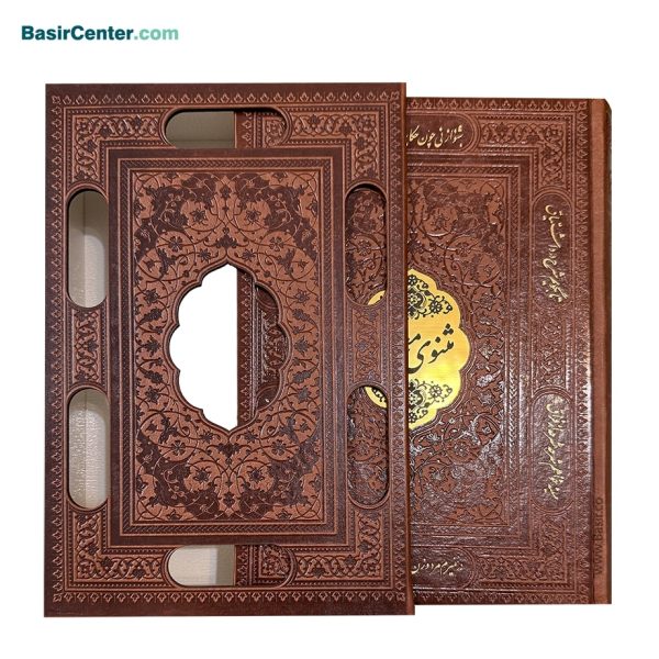 کتاب نفیس مثنوی معنوی همراه با قاب کشویی چرمی لیزری - Image 2