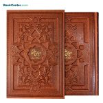 کتاب نفیس حافظ چرمی بصیر طرح برجسته همراه با قاب کشویی - Image 2