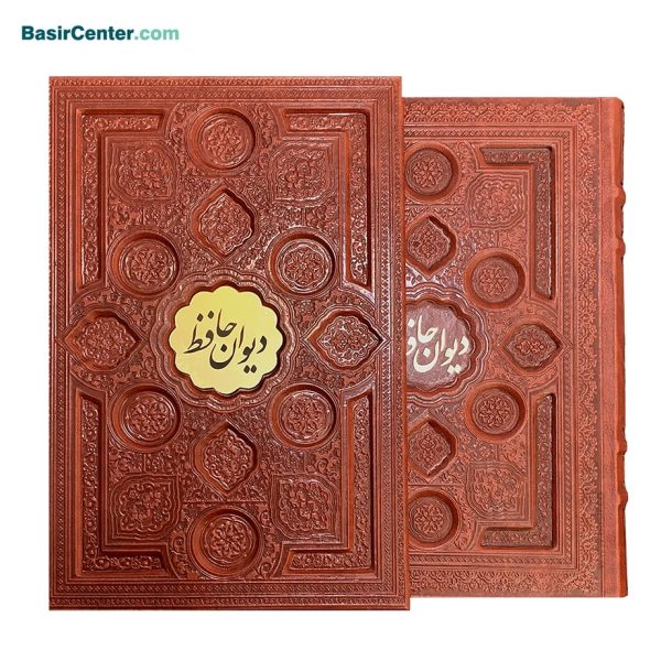 کتاب نفیس دیوان حافظ بصیر طرح برجسته پلاک‌دار با قاب کشویی - Image 2