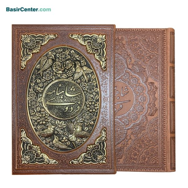 کتاب نفیس شاهنامه فردوسی چرم ومس همراه با قاب کشویی - Image 2