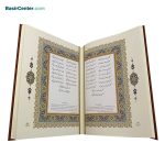 کتاب نفیس حافظ چرمی همراه با قاب کشویی لیزری قطع رحلی - Image 3