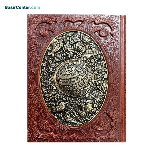 مجموعه نفیس قرآن و حافظ همراه با جعبه چرمی برجسته طرح مس - Image 3