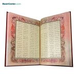 کتاب نفیس و معطر شاهنامه چرمی طرح مس رحلی با جعبه - Image 3