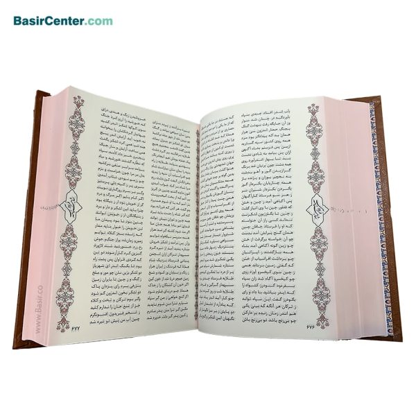 کتاب نفیس شاهنامه چرمی کامل همراه با قاب کشویی لیزری - Image 3