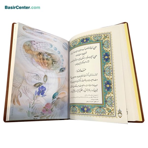 کتاب نفیس مناجات‌نامه خواجه عبدالله انصاری بصیر با قاب کشویی - Image 3