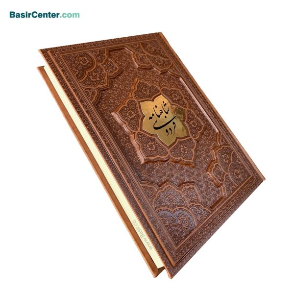 کتاب شاهنامه فردوسی نفیس چرمی برجسته همراه با جعبه - Image 3