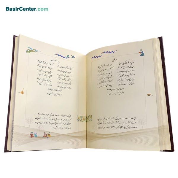 کتاب نفیس دیوان حافظ چرم و مس همراه با جعبه قطع رحلی - Image 3