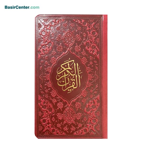 کتاب نفیس قرآن کریم قطع پالتویی جلد طرح چرم رنگی - Image 4