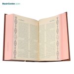 کتاب نفیس کلیات شمس پلاک رنگی با قاب کشویی - Image 3