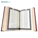 کتاب نفیس مثنوی معنوی همراه با قاب کشویی چرمی لیزری - Image 3