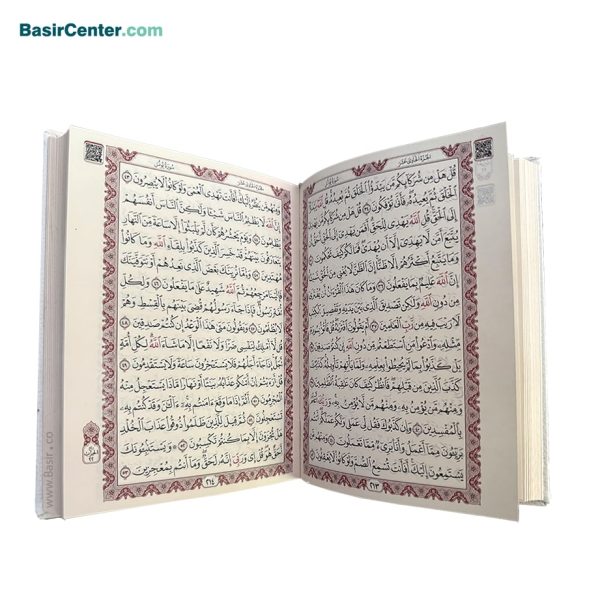 کتاب قرآن سفید بدون ترجمه قطع جیبی - Image 3