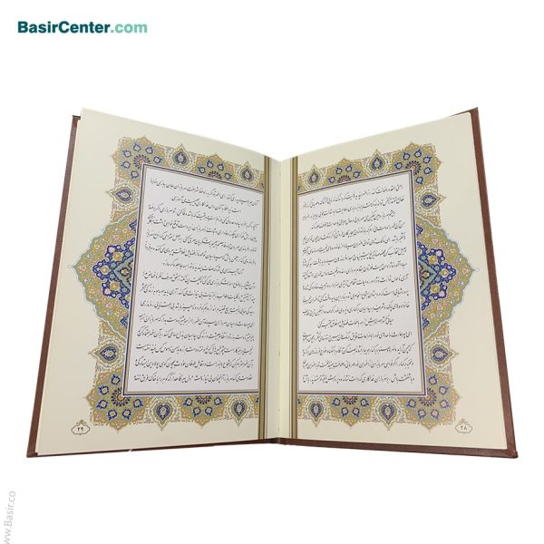 کتاب فرمان نامه نفیس چرمی طرح برجسته قطع وزیری - Image 3