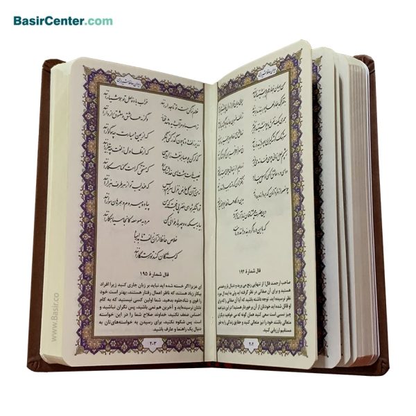 کتاب حافظ نفیس چرمی قطع پالتویی همراه با فالنامه - Image 3