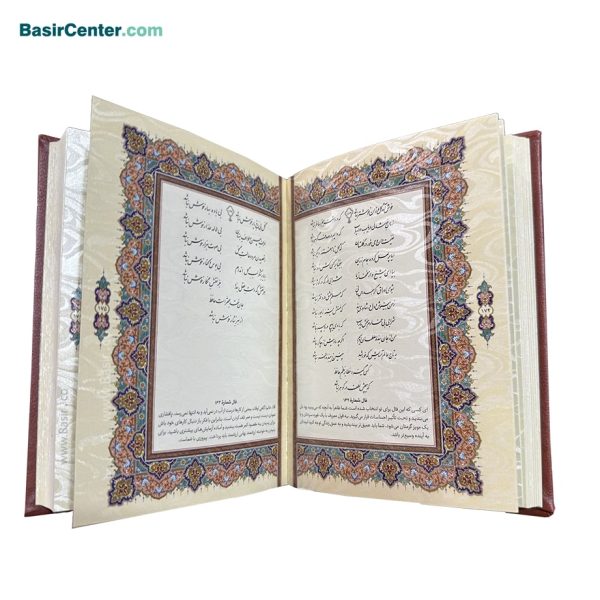 کتاب نفیس و معطر حافظ چرمی همراه با جعبه - Image 3