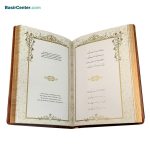 کتاب رباعیات خیام نفیس و قلم هوشمند بصیر با صوت فارسی، انگلیسی و ترکی آذری - Image 3