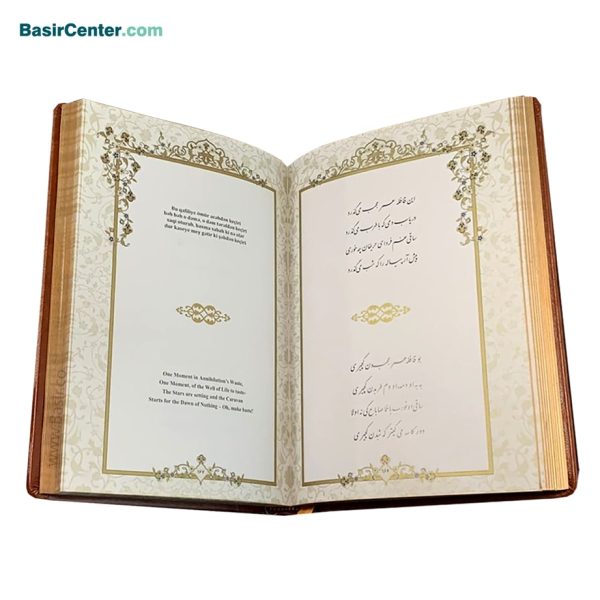 کتاب رباعیات خیام نفیس و قلم هوشمند بصیر با صوت فارسی، انگلیسی و ترکی آذری - Image 3
