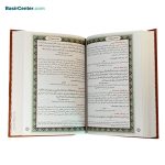 کتاب نفیس نهج البلاغه طرح مس چرمی همراه با قاب کشویی - تصویر 3