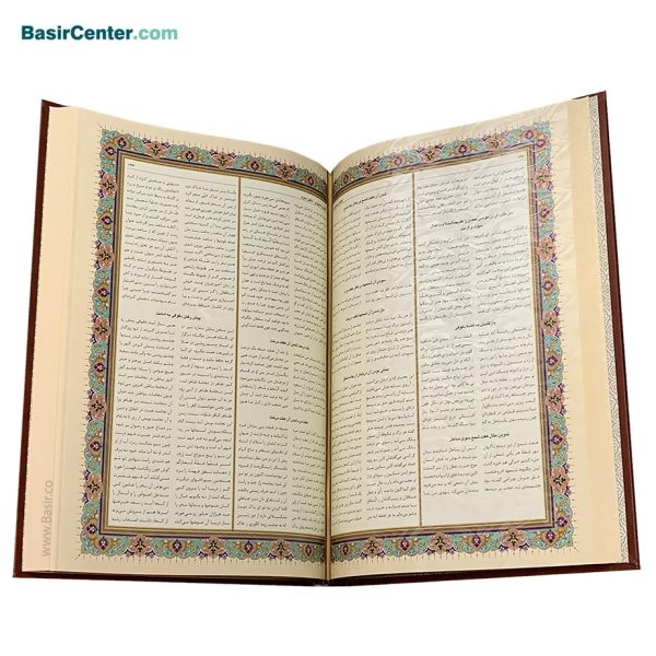 کتاب نفیس مثنوی معنوی چرمی کاغذ معطر با جعبه قطع رحلی - Image 3