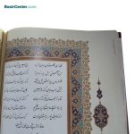 کتاب نفیس دیوان حافظ چرمی همراه با دو گلدان فیروزه قطع رحلی - Image 4