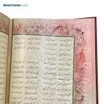 کتاب نفیس و معطر شاهنامه چرمی طرح مس رحلی با جعبه - Image 4