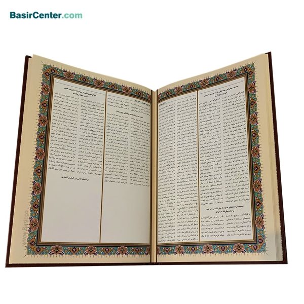 کتاب نفیس مثنوی معنوی همراه با قاب کشویی قطع رحلی - Image 4