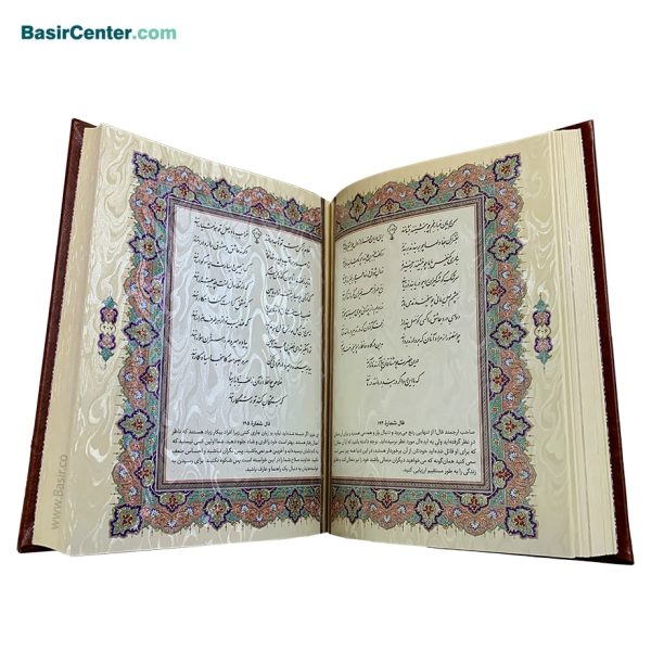کتاب دیوان حافظ نفیس و معطر چرم و مس جعبه لپتاپی - Image 4