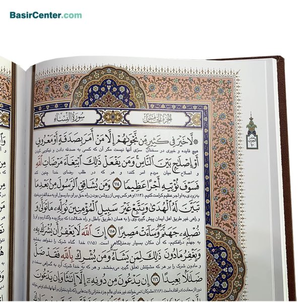کتاب نفیس قرآن چرمی برجسته همراه با جعبه قطع رحلی - Image 4