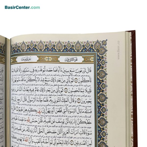 کتاب نفیس قرآن چرمی پلاک دار جعبه لبتاپی قطع رحلی - Image 4