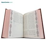 کتاب نفیس کلیات سعدی پلاک دار همراه با قاب کشویی - Image 4