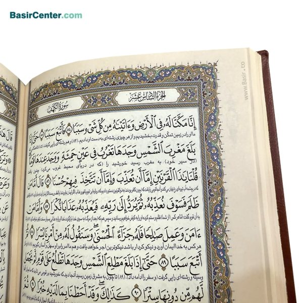 کتاب قرآن نفیس چرمی لیزری همراه با قاب کشویی - Image 4