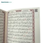 کتاب قرآن سفید بدون ترجمه قطع جیبی - Image 4