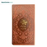 پک دو جلدی قرآن و حافظ همراه با عطر فرانسه و خودکار با جعبه - Image 3