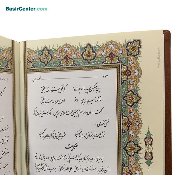 کتاب نفیس گلستان سعدی چرمی لیزری قاب کشویی قطع جیبی - Image 4