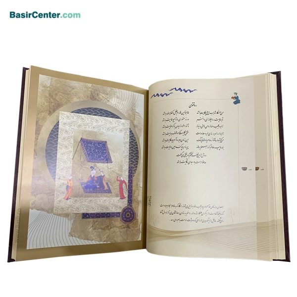 کتاب نفیس دیوان حافظ چرم و مس همراه با جعبه قطع رحلی - Image 4