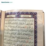 کتاب قرآن نفیس و معطر چرمی بدون ترجمه قطع جیبی - Image 4