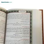 کتاب نفیس نهج البلاغه طرح مس چرمی همراه با قاب کشویی - تصویر 4