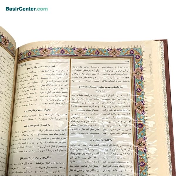 کتاب نفیس مثنوی معنوی چرمی کاغذ معطر با جعبه قطع رحلی - Image 4