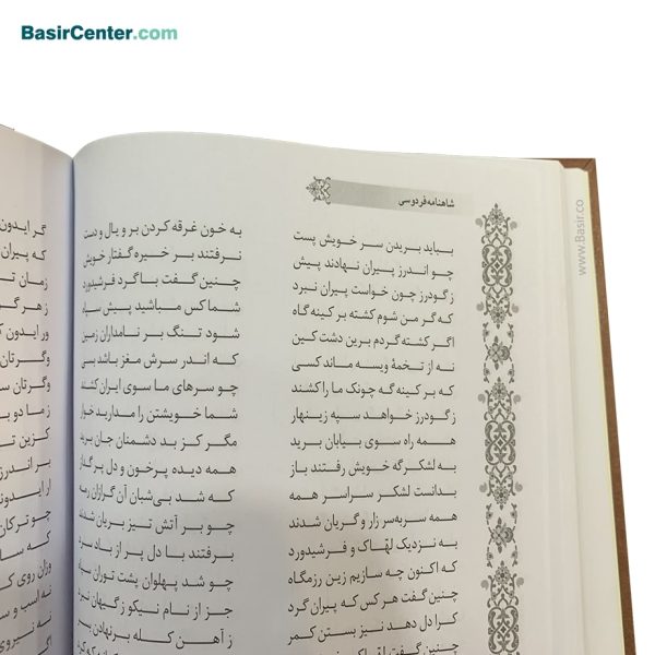 کتاب نفیس شاهنامه فردوسی چرم ومس همراه با قاب کشویی - Image 4