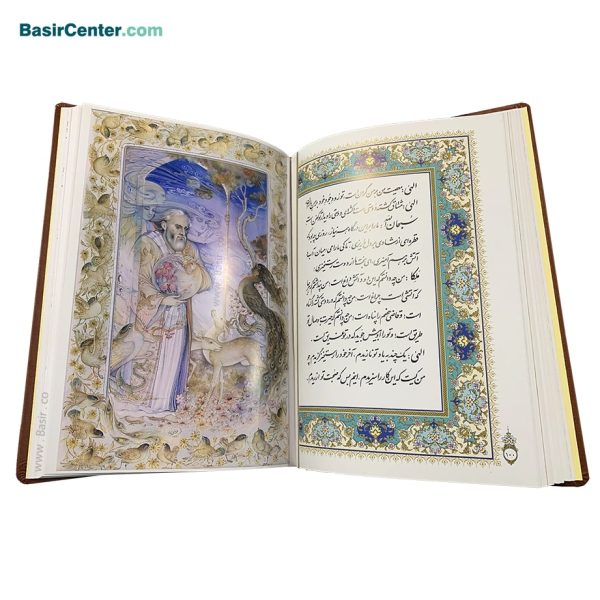 کتاب نفیس مناجات‌نامه خواجه عبدالله انصاری بصیر با قاب کشویی - Image 5
