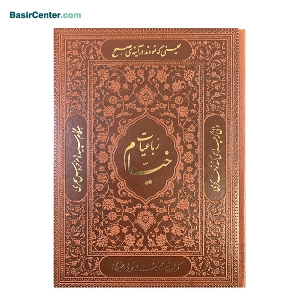 مجموعه حافظ و خیام نفیس چرمی برجسته همراه با جعبه - Image 5