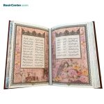 مجموعه نفیس دیوان حافظ چرمی مصور همراه با گلدان خاتم - Image 5