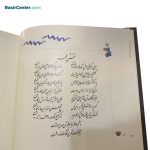 کتاب نفیس دیوان حافظ چرم و مس همراه با جعبه قطع رحلی - Image 5