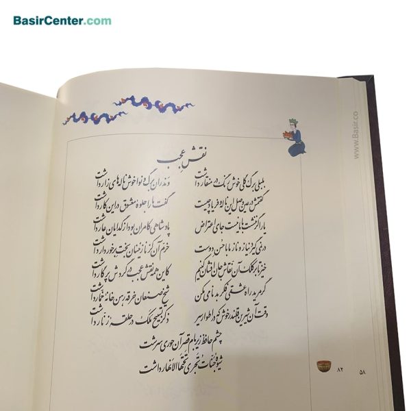 کتاب نفیس دیوان حافظ چرم و مس همراه با جعبه قطع رحلی - Image 5