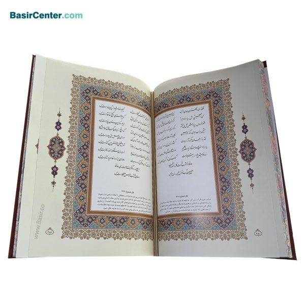کتاب نفیس دیوان حافظ چرمی همراه با تنگ فیروزه قطع رحلی - Image 5