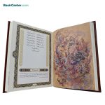 کتاب نفیس حافظ چرم و مس برجسته جعبه لبتاپی - Image 5